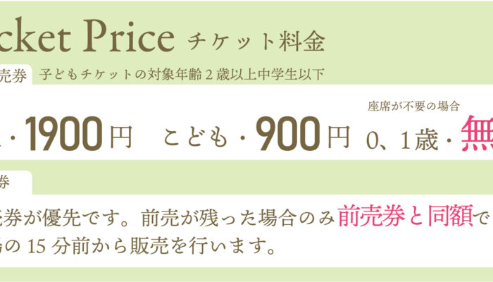 べぇ子さま専用 ご依頼品制作ページ Ticketデザインテンプレート（平日用） | COCOHE（ココエ