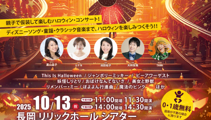 cochoco様おまとめページ チラシ表面 | COCOHE（ココエ）｜ファミリーコンサート・子供向け