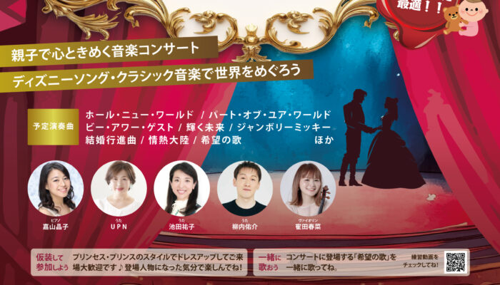 コーケントー　ひらたまりこさま専用ページ A4チラシ表(スペドリ) | COCOHE（ココエ）｜ファミリーコンサート