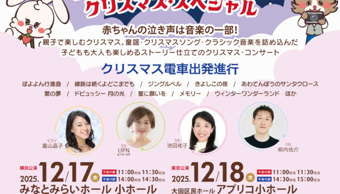 A4チラシ裏(月の音楽絵本) | COCOHE（ココエ）｜ファミリーコンサート