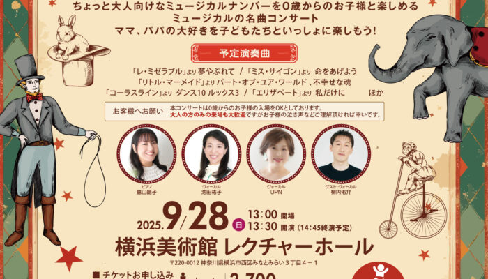 imgミュージカル・コンサート