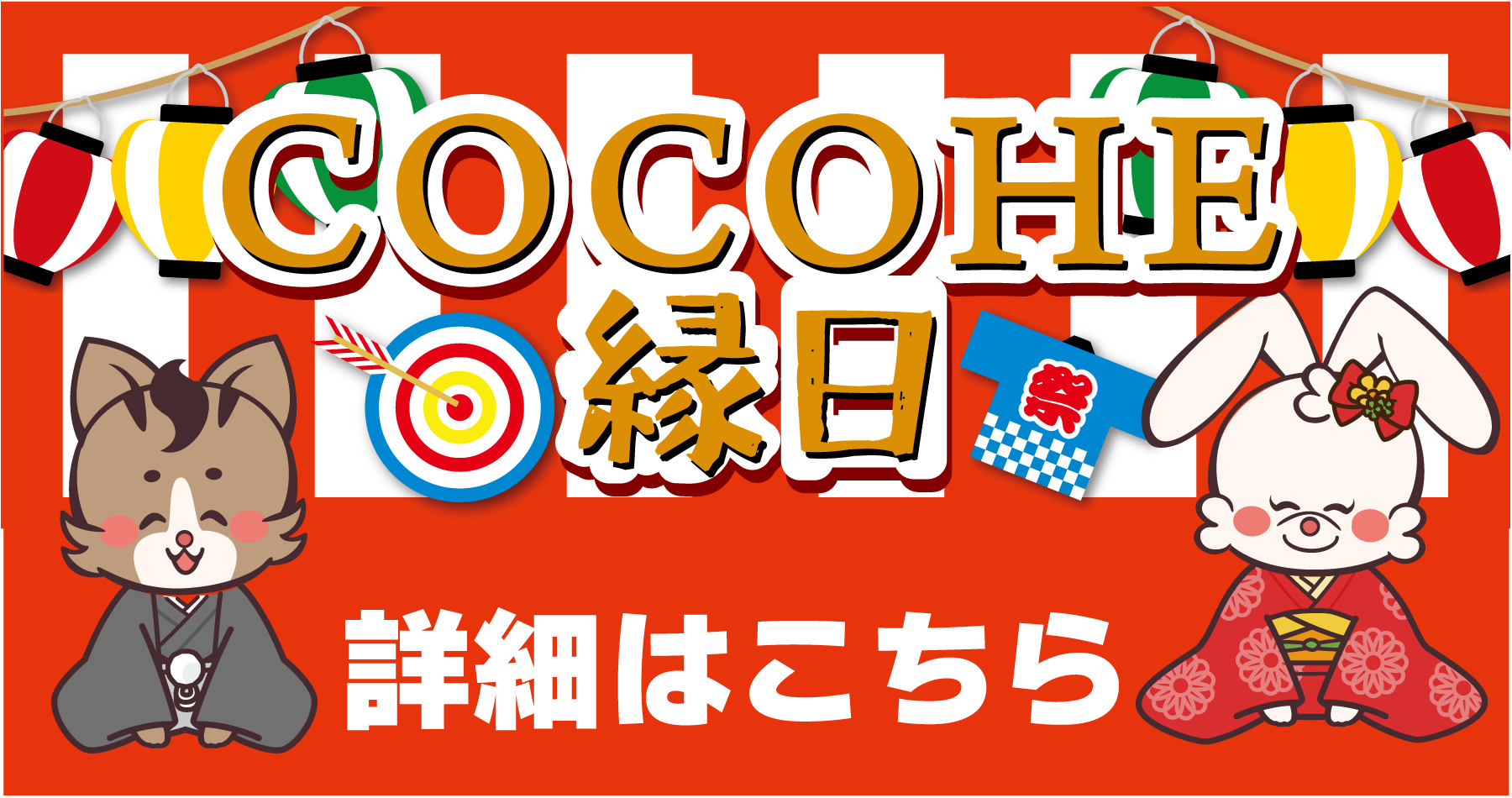 0011 | COCOHE（ココエ）｜ファミリーコンサート・子供向けコンサート