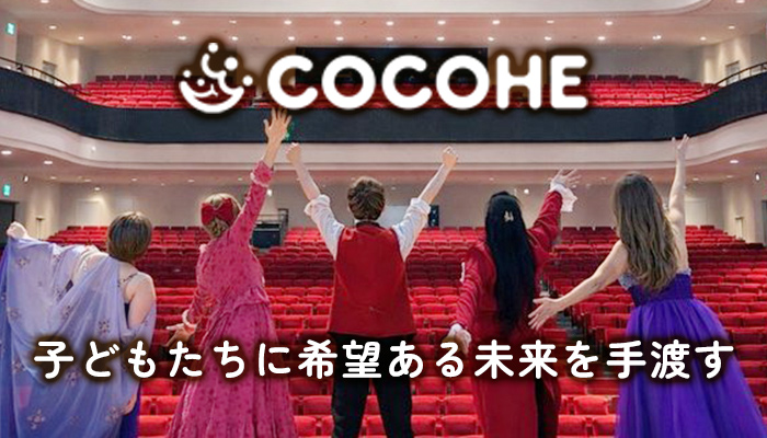 cocoさま専用ページ のしろ交流プラザ ”Coco Wa”の講座（5月） | 能代観光協会 ウェルカム